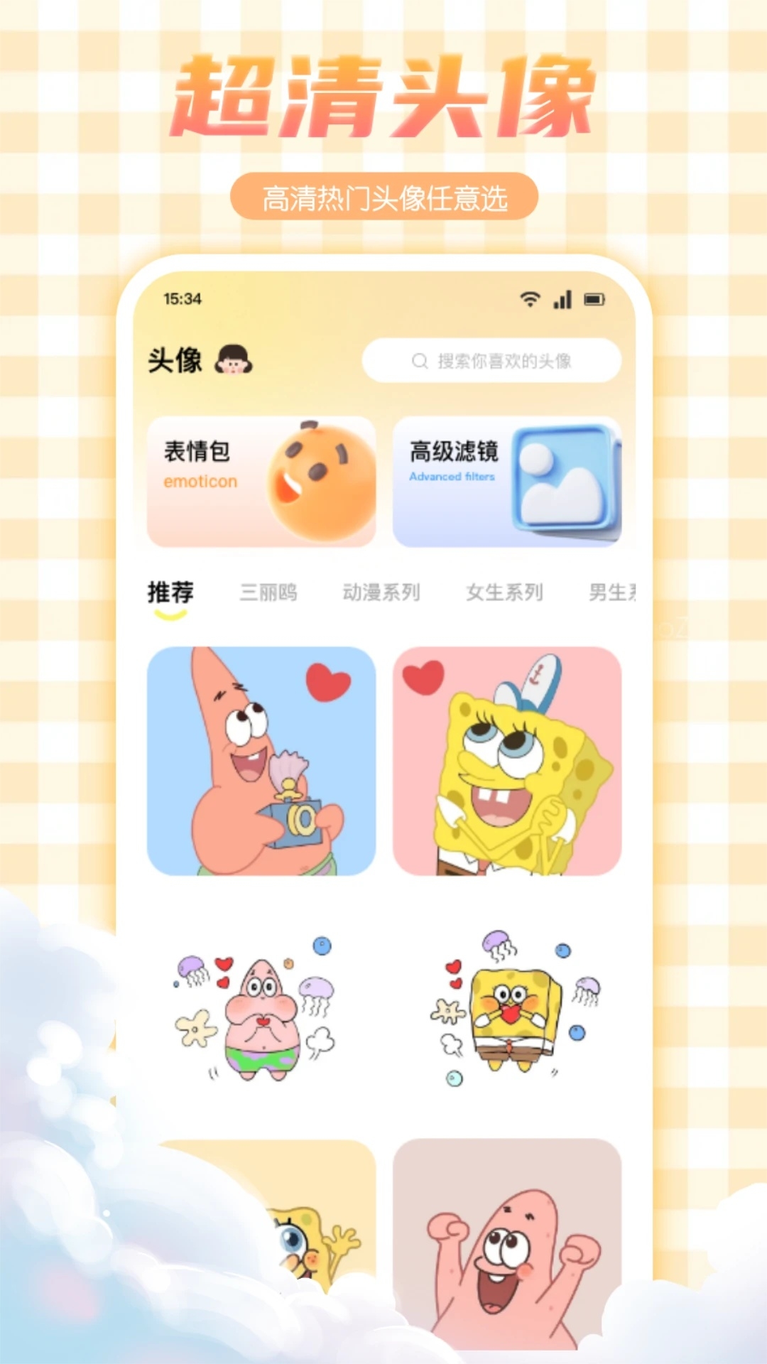 妖愛壁紙下載app截圖