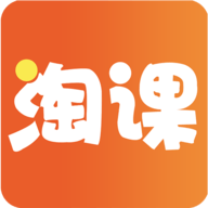 淘课app官网版下载