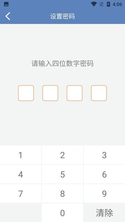 雙月記事本app下載截圖