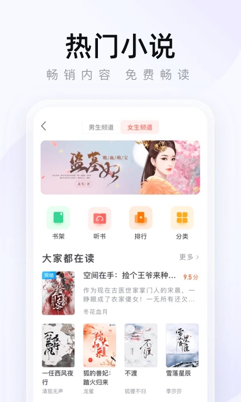 2345浏览器下载安装app截图