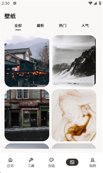 ManusForge app最新版