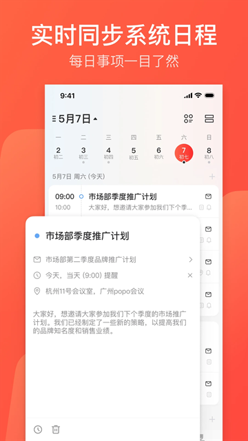 网易邮箱大师下载app