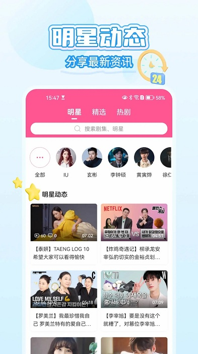 韓劇TV官方版下載安裝截圖
