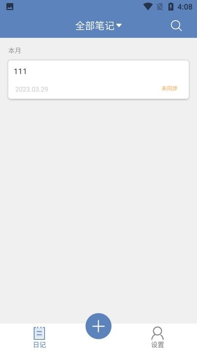 雙月記事本app下載截圖