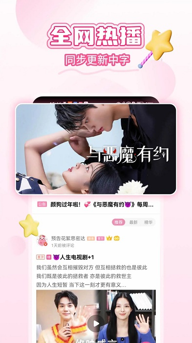 韓劇TV官方版下載安裝截圖