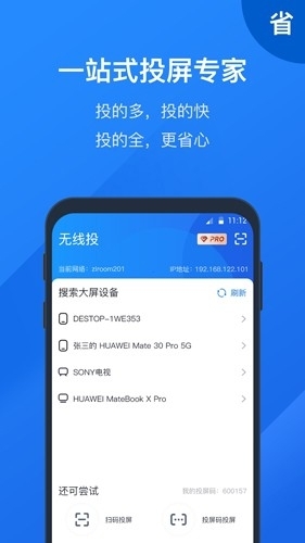 快投屏app下载截图