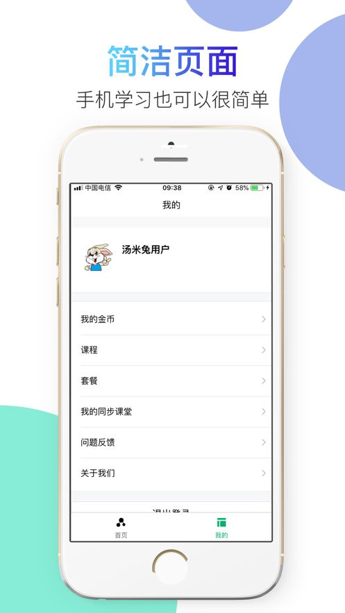 河馬樂手app截圖