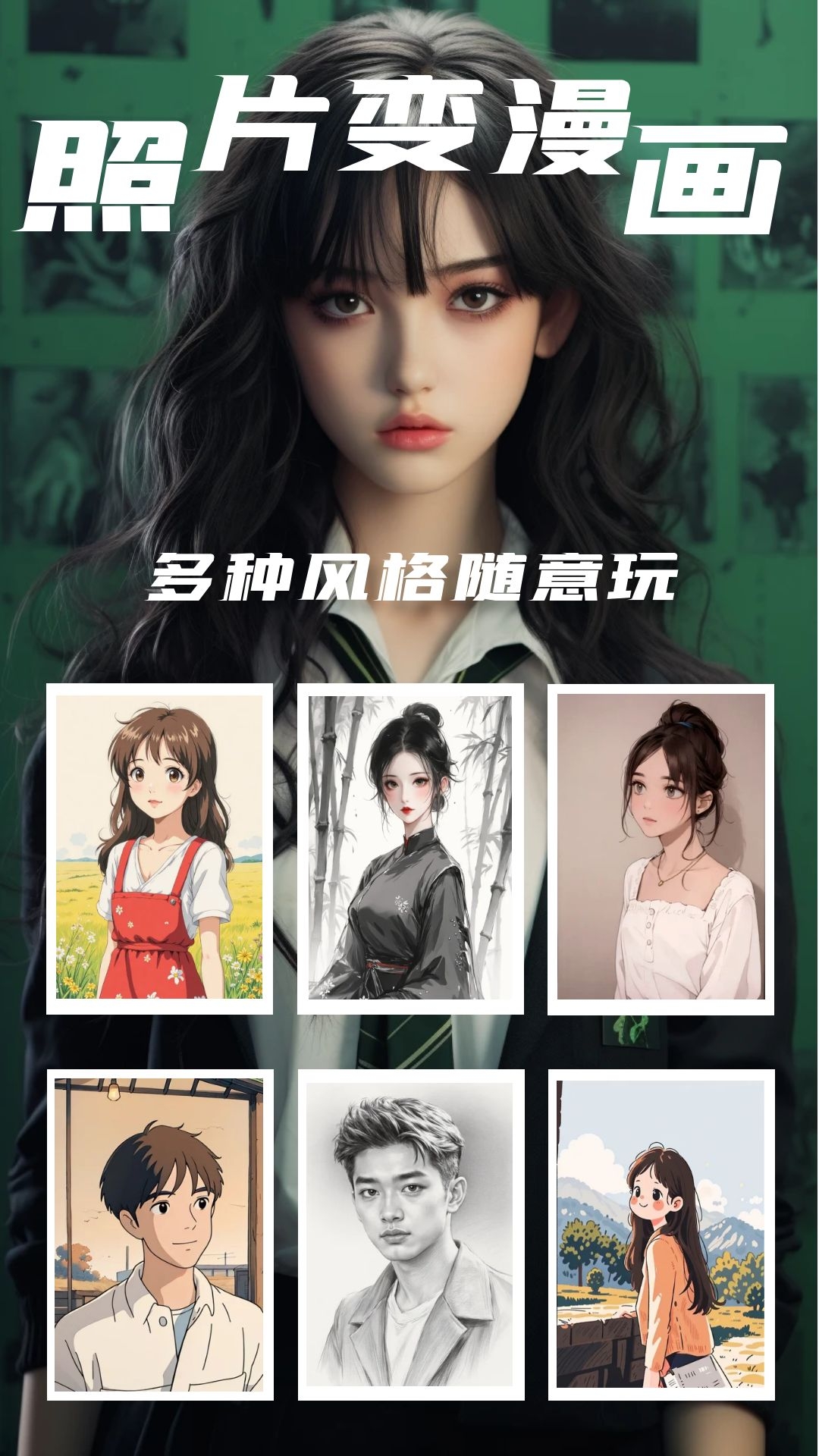 漫改相机官方版截图