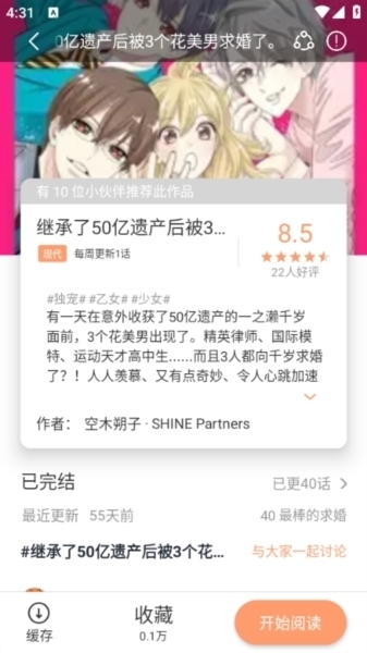 喵趣漫画官方版正版下载