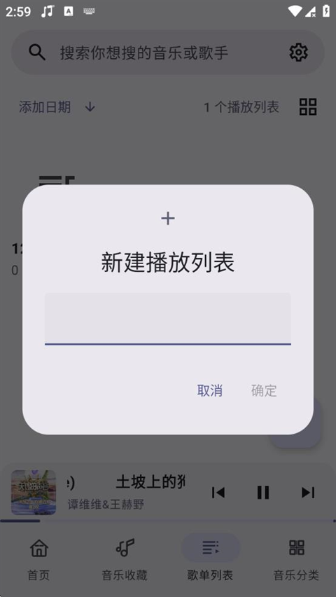 冬瓜音乐软件截图