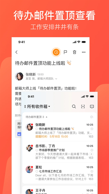 网易邮箱大师下载app