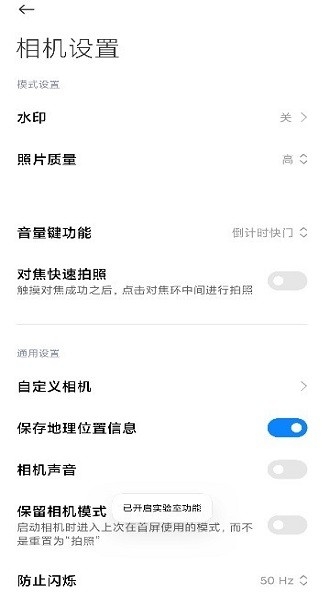 小米莱卡相机app官方版截图