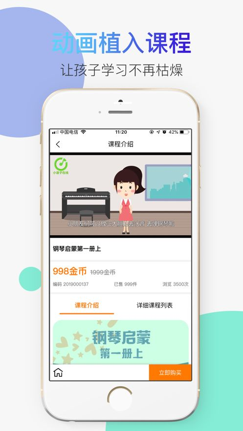 河馬樂手app截圖