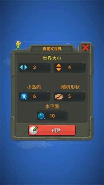 世界盒子2最新版下载截图