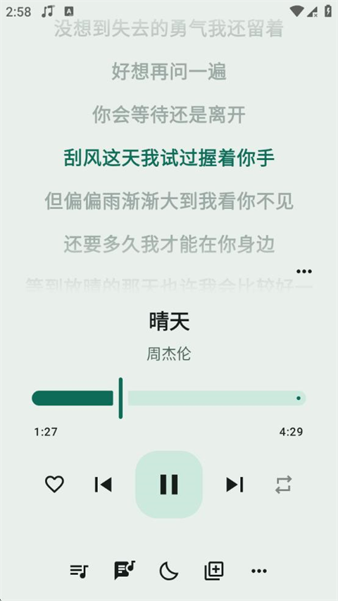 冬瓜音乐软件截图