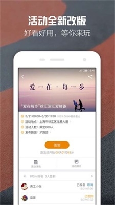 每步運動安卓版下載截圖