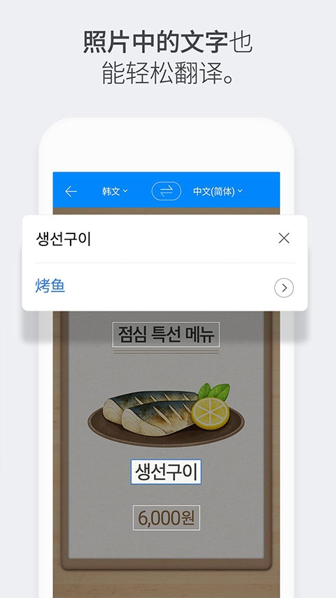 趴趴狗翻譯韓語(yǔ)下載截圖