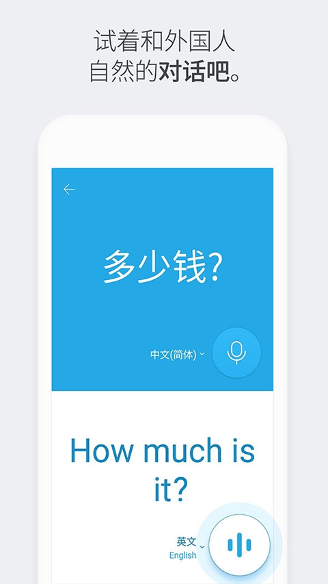 趴趴狗翻譯韓語(yǔ)下載截圖