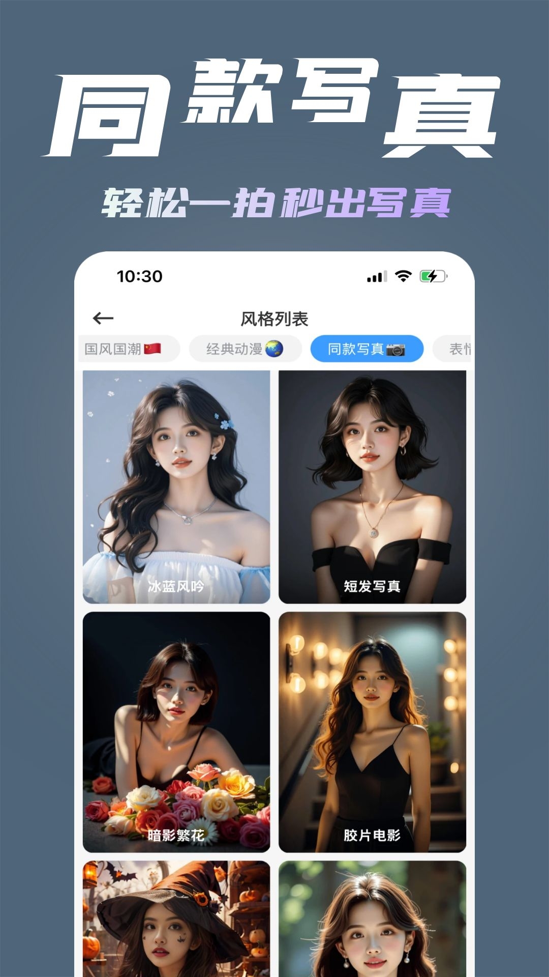 漫改相机官方版截图