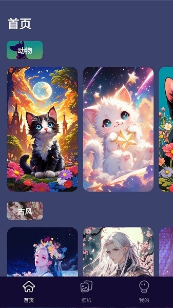 悦涂壁纸官方版下载手机版截图