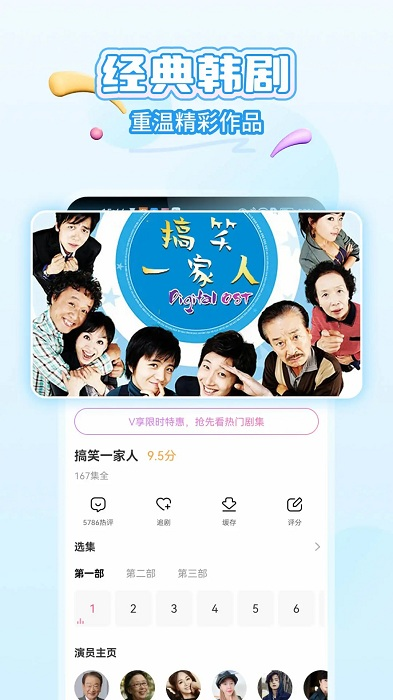 韓劇TV官方版下載安裝截圖