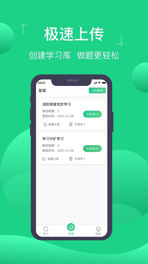 小包搜题app下载安装最新版本截图