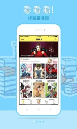 漫画柜app官方版下载