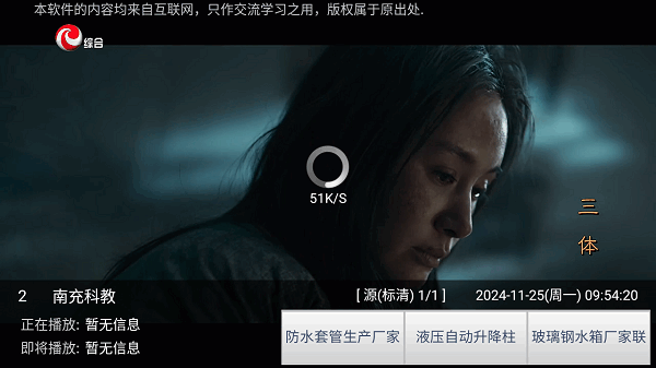 HYHLive直播TV版下載截圖