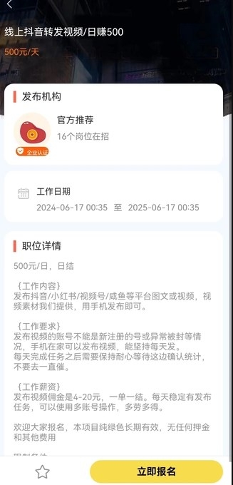 喵爪兼職app下載截圖