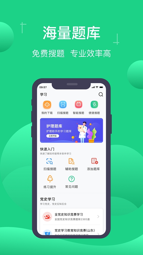 小包搜题app下载安装最新版本截图