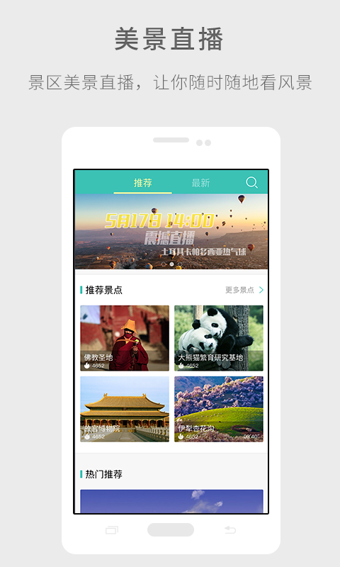 来吖旅行app下载截图