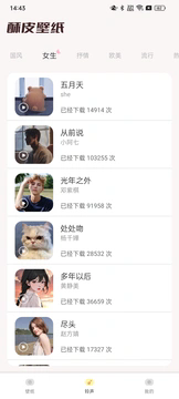 酥皮壁纸安卓版截图