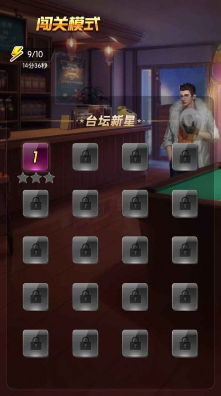 古丽台球的最新版本截图