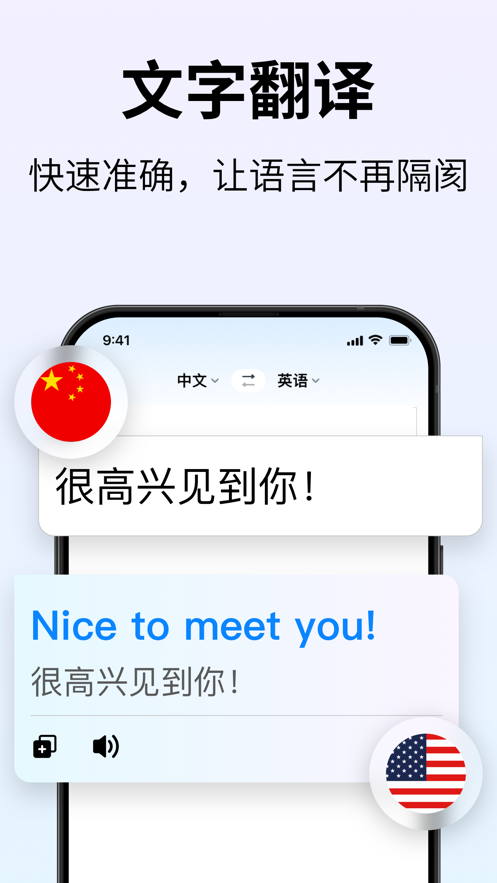 时空壶同传翻译安卓版下载截图