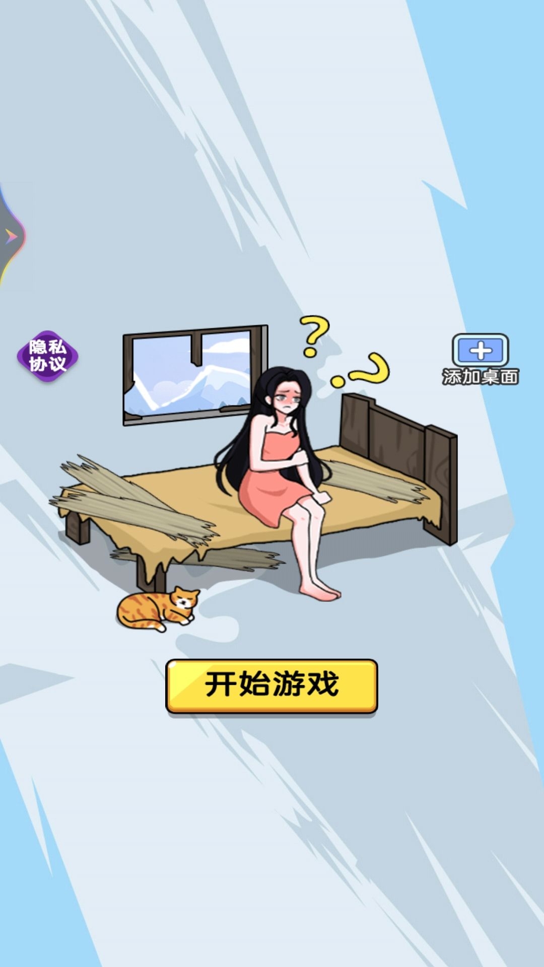 解压大找茬下载截图