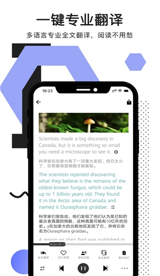 拍讀英語軟件截圖
