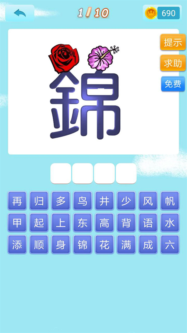 开心猜猜乐下载截图