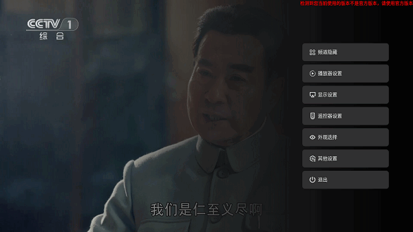 即看電視app官方版下載截圖