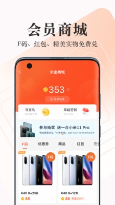小米商城下载app截图