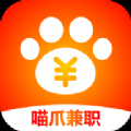 喵爪兼職app下載