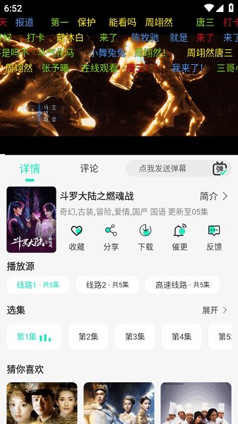 子爵影視app官方版下載截圖