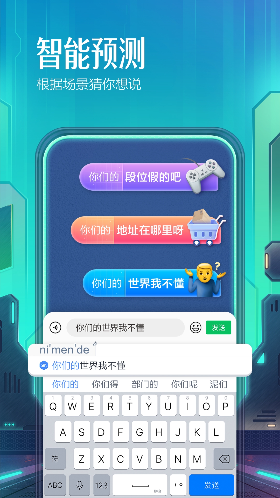 百度輸入法2025版本截圖