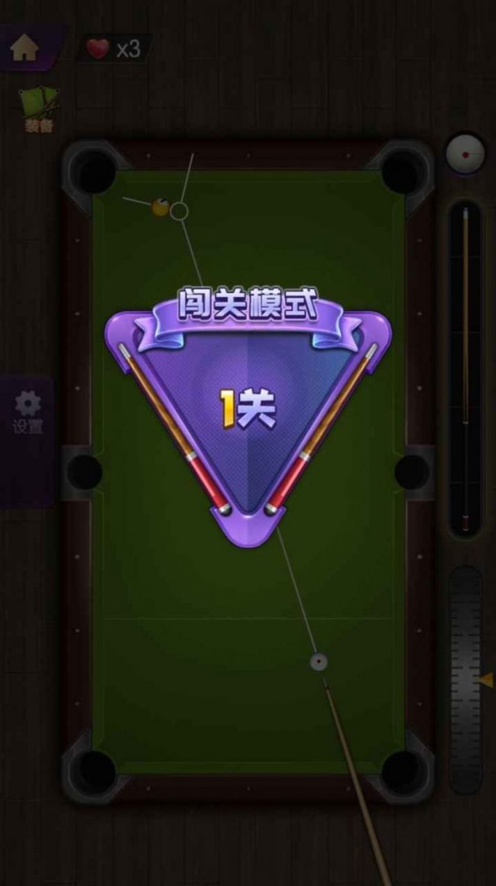 古丽台球的最新版本截图