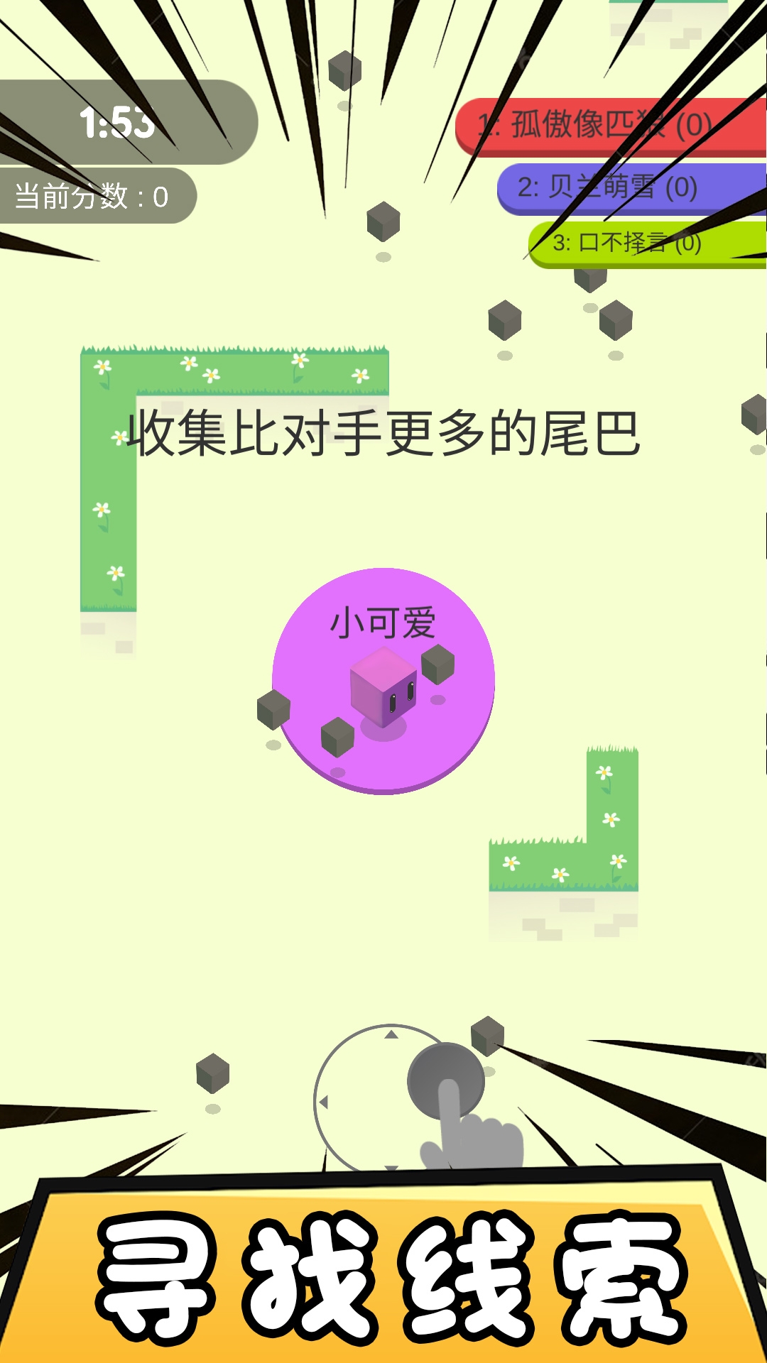 心动乐园游戏下载截图