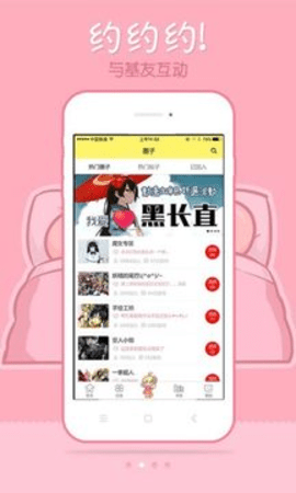 漫画柜app官方版下载