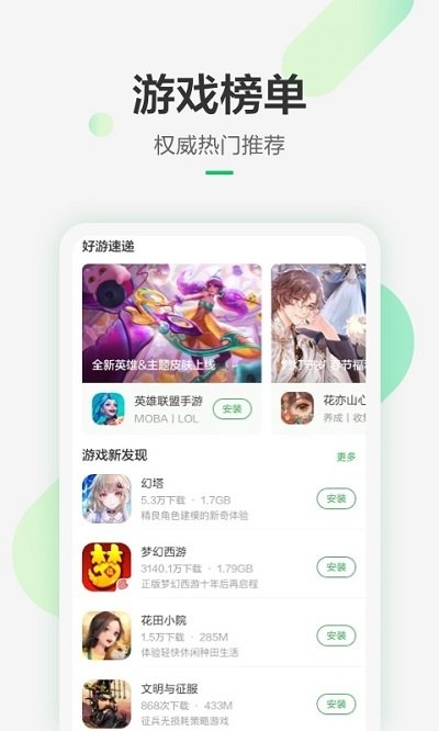 豌豆荚app下载官网版