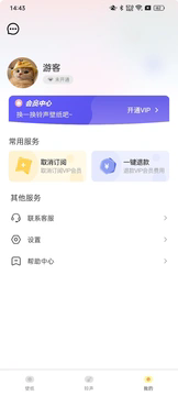 酥皮壁纸安卓版截图