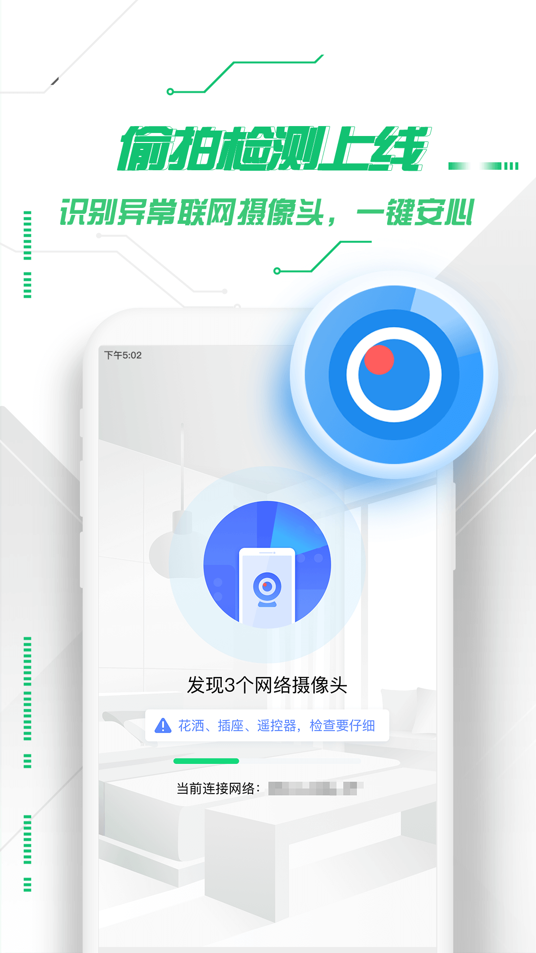 360手機衛(wèi)士下載官方版下載最新版截圖