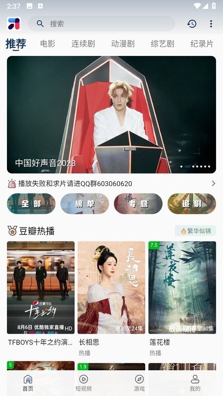 mino4k追劇下載截圖