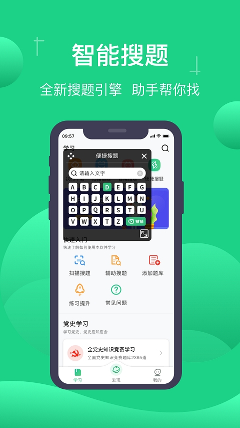 小包搜题app下载安装最新版本截图